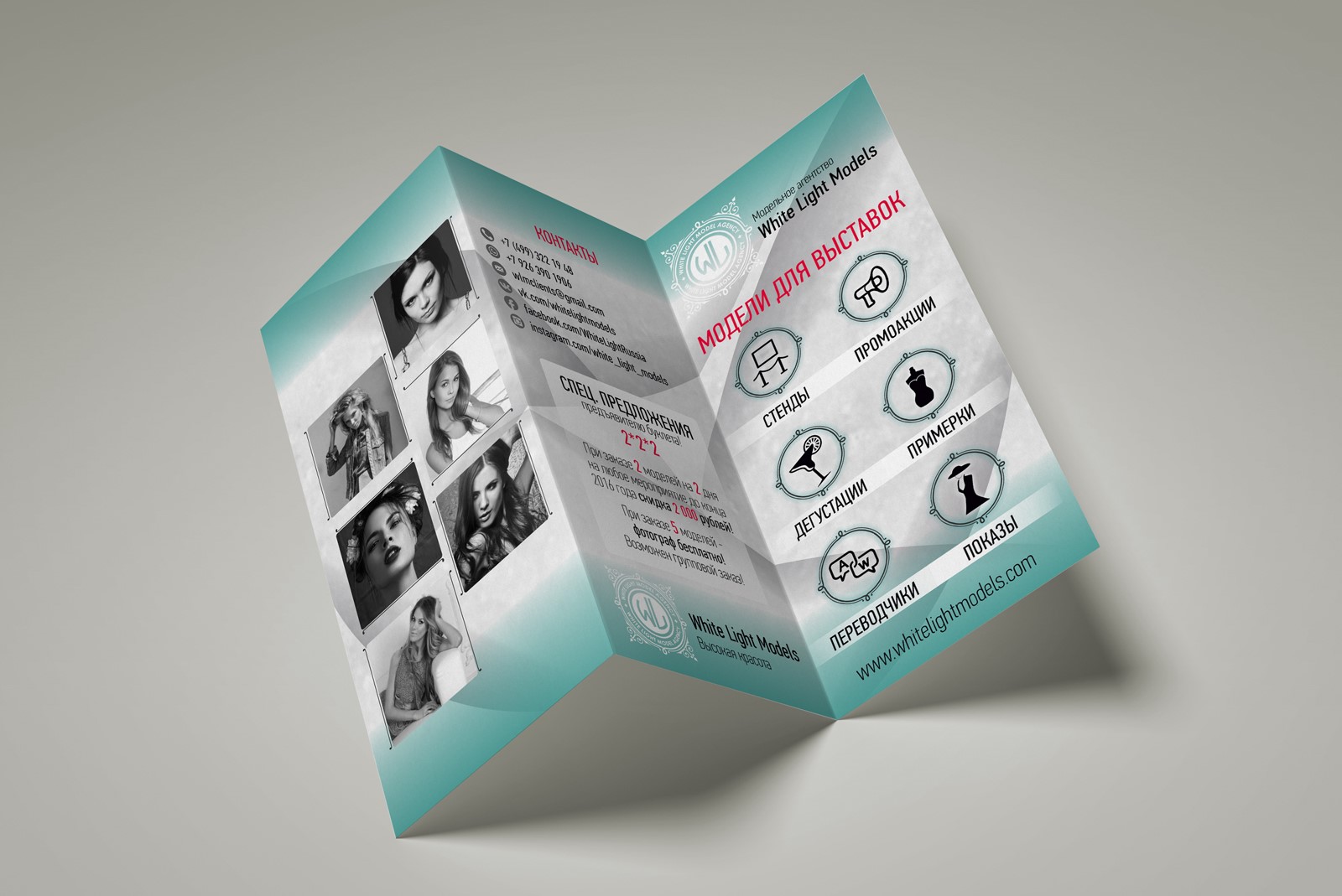 Печать лифлетов 2 фальца