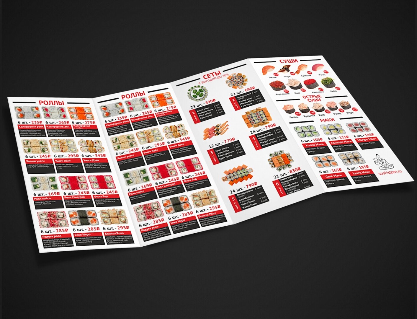 Печать лифлетов 3 фальца