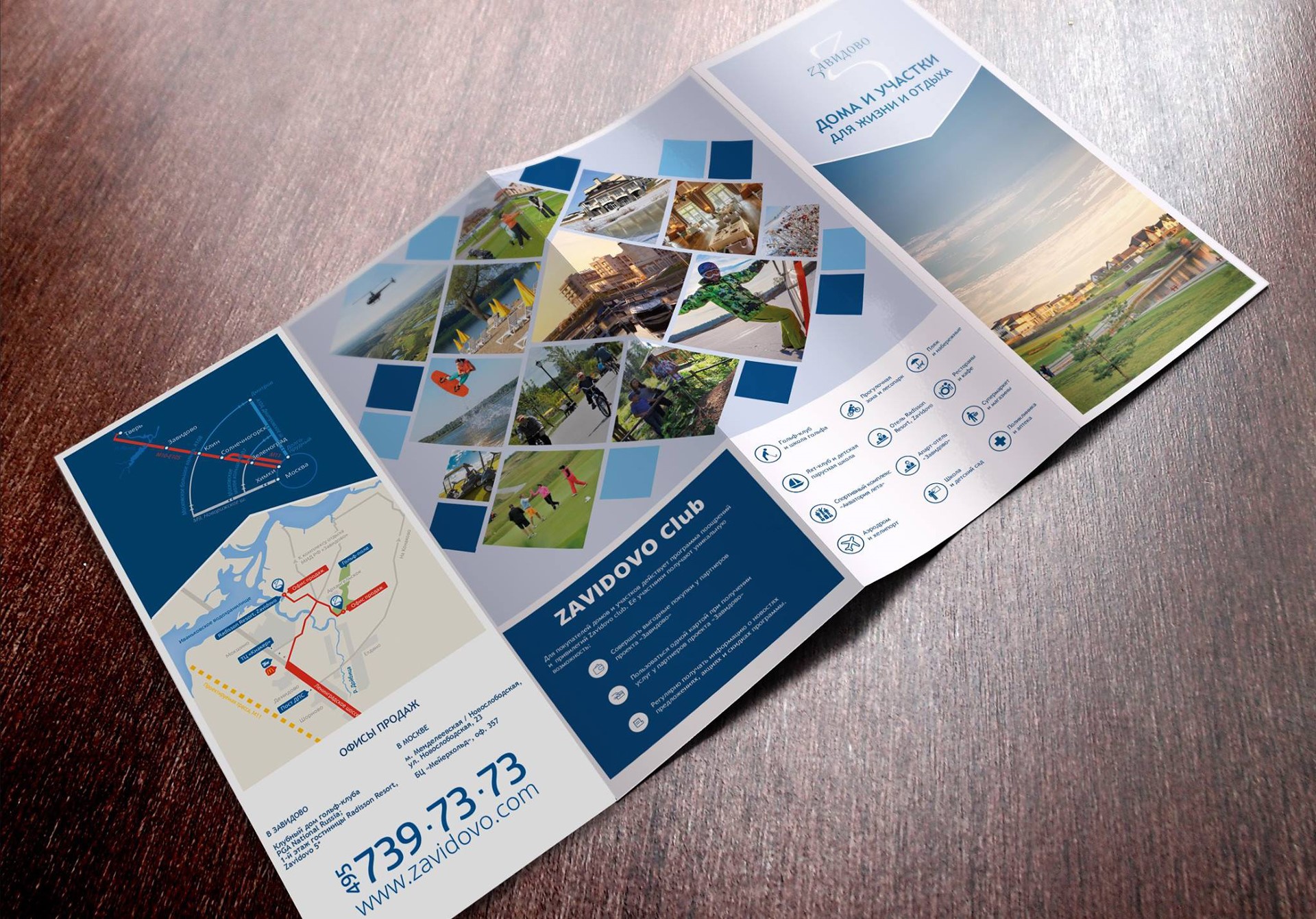 Печать лифлетов 3 фальца