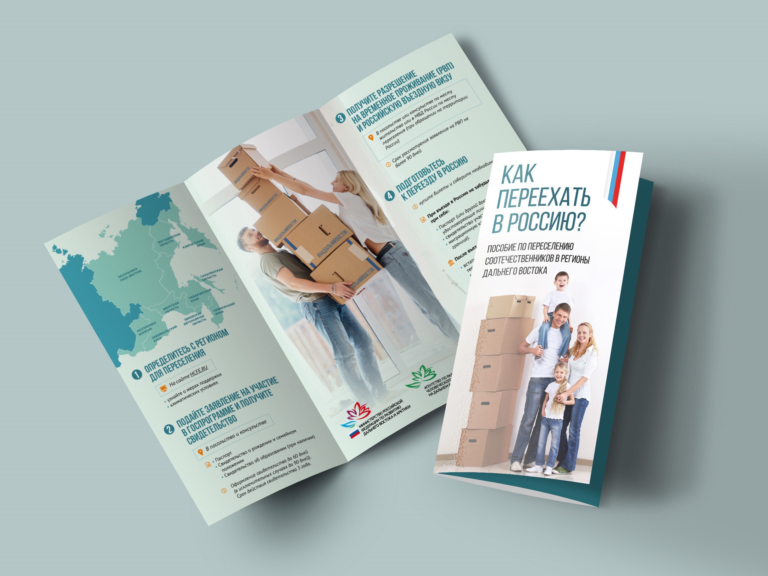 Печать лифлетов А4