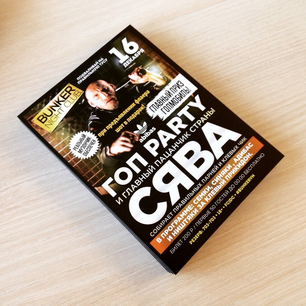 Печать листовок А5