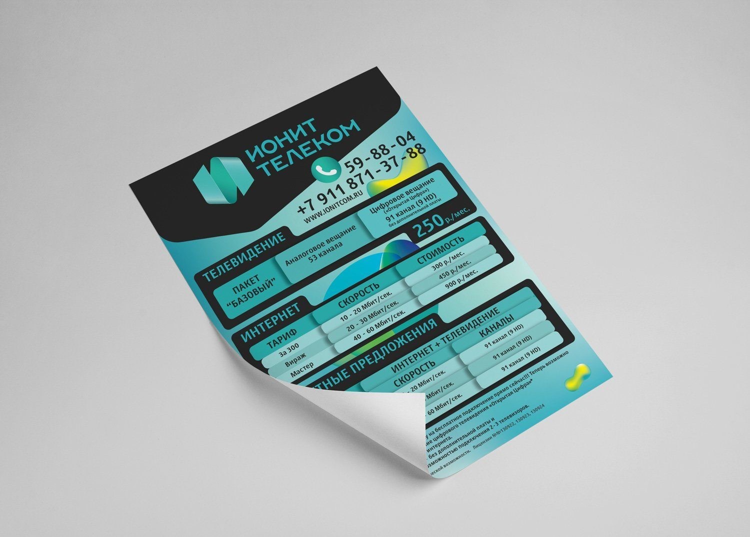 Печать листовок А5