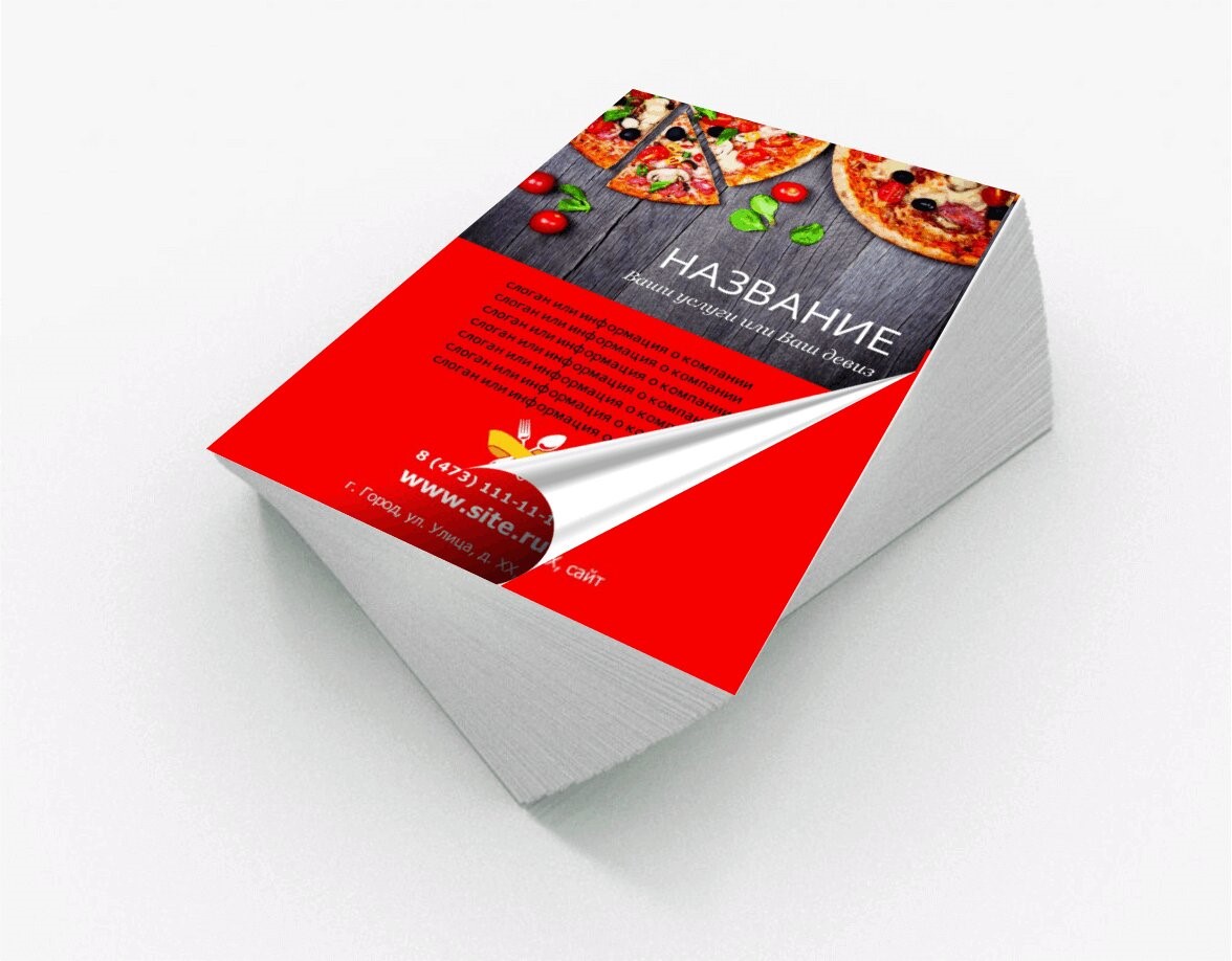 Печать листовок А5