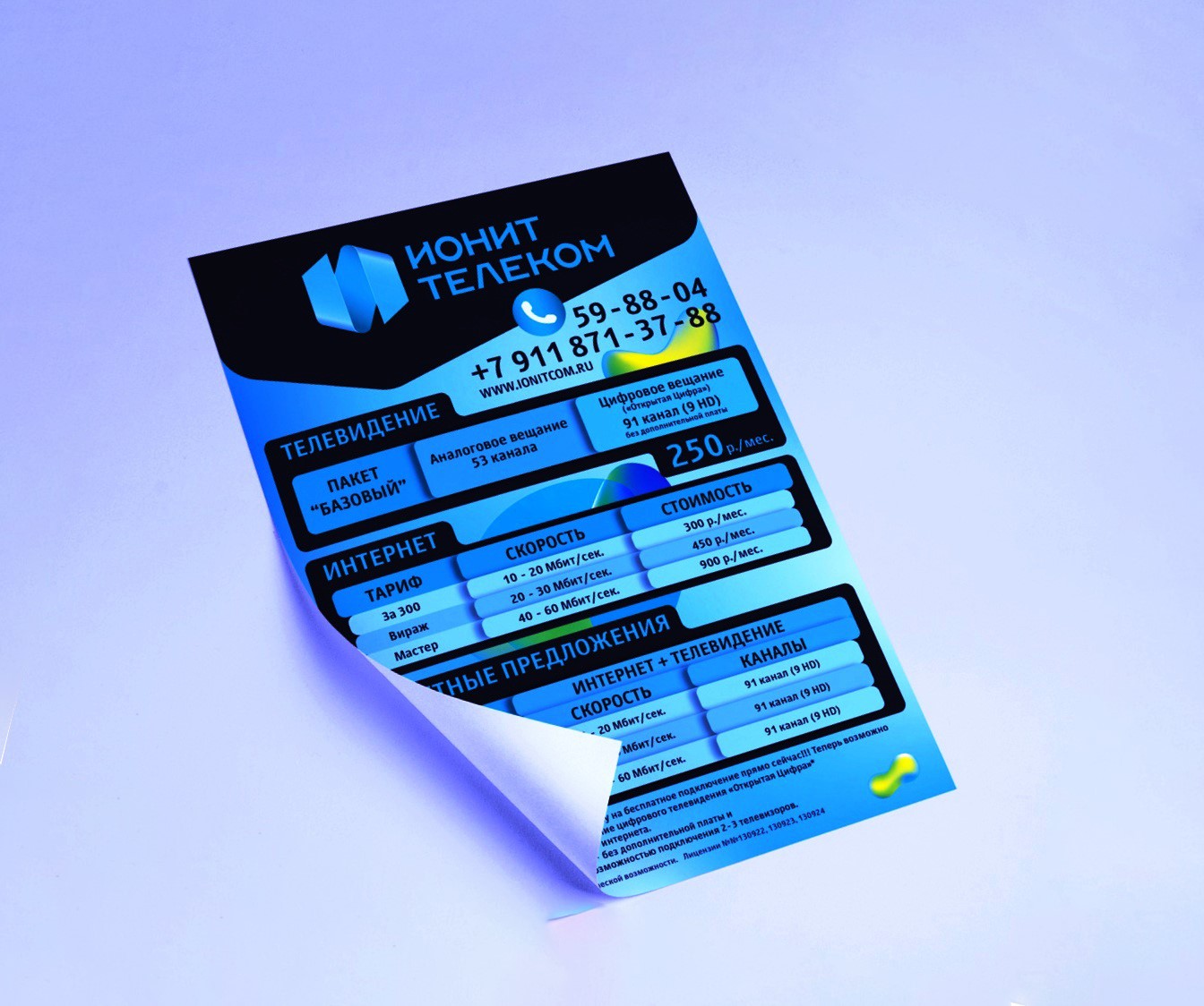 Печать листовок А5