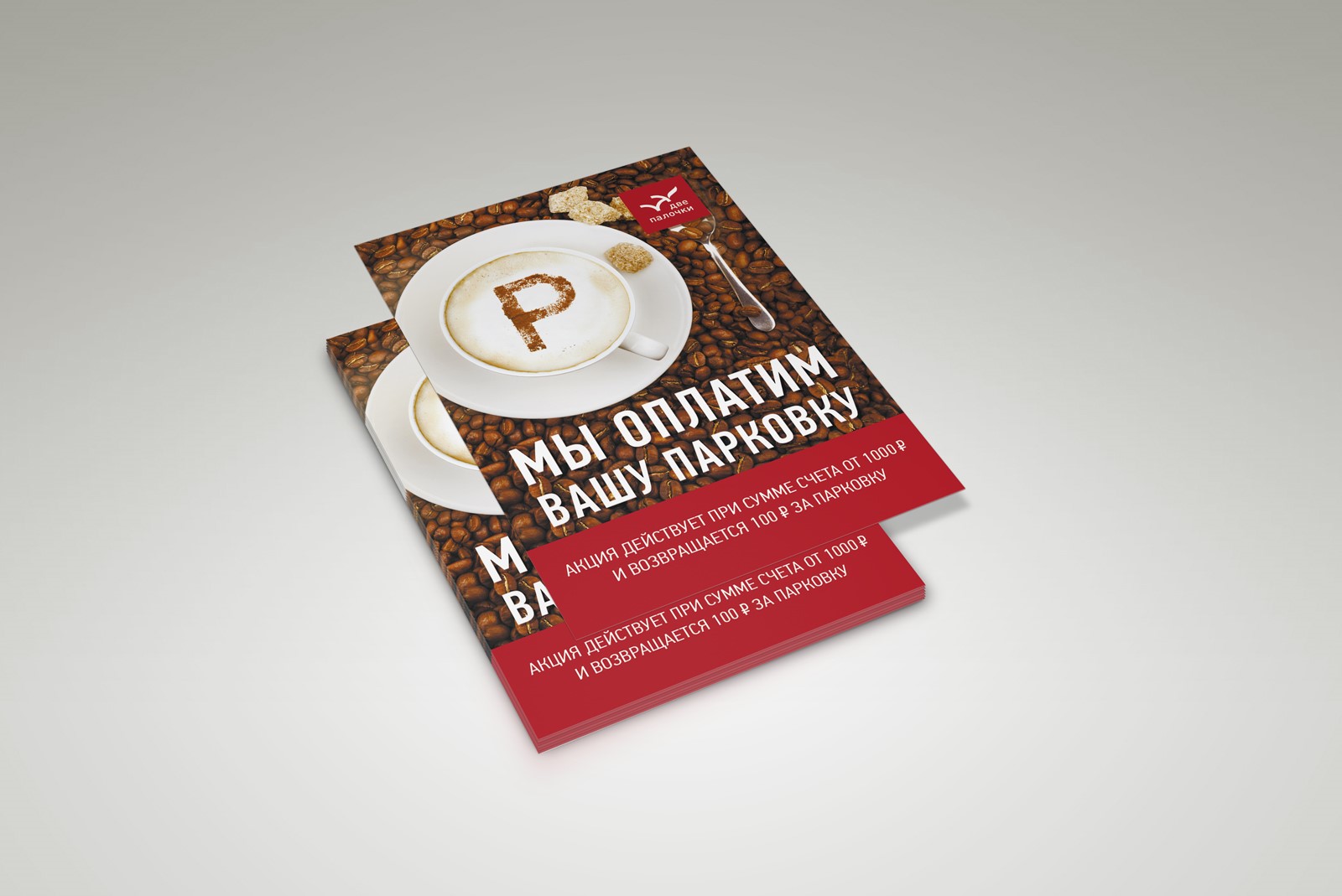 Печать листовок А6