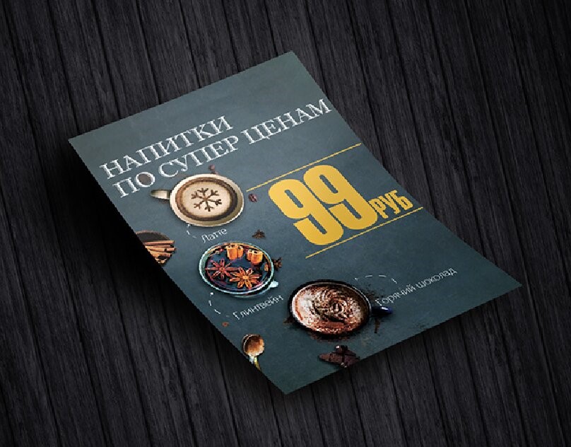 Печать листовок А6