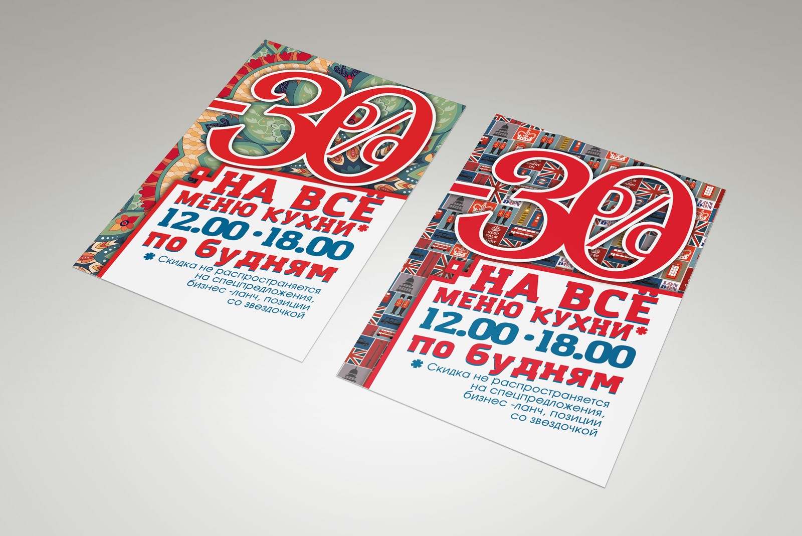 Печать листовок А6