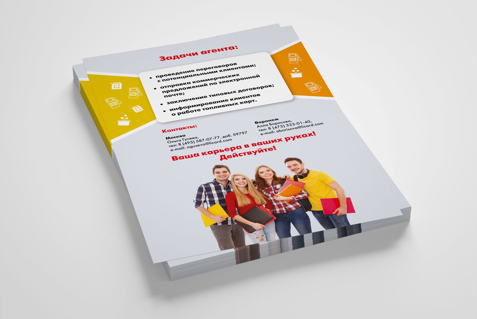 Печать листовок А6