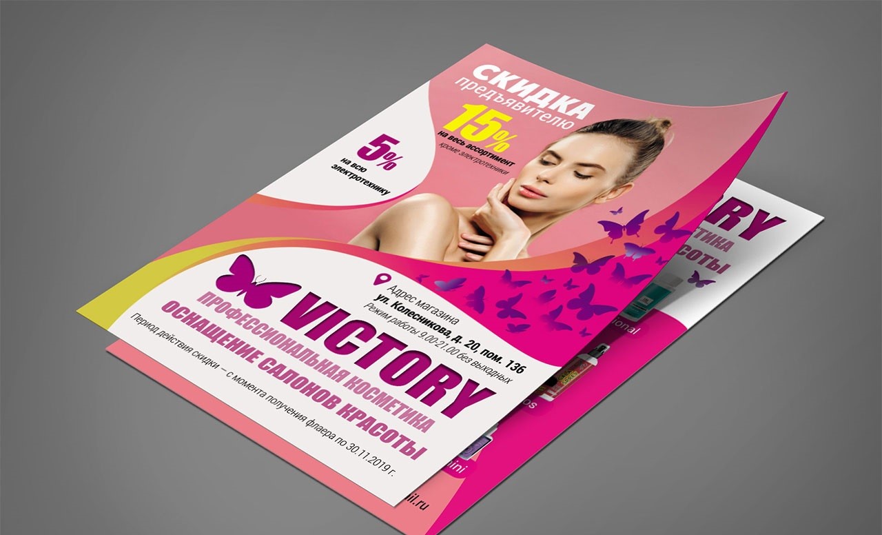 Печать листовок за час