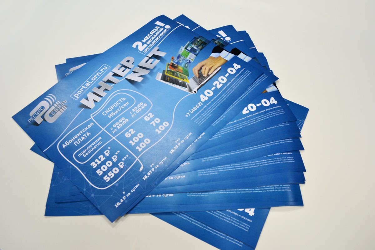 Печать листовок за час