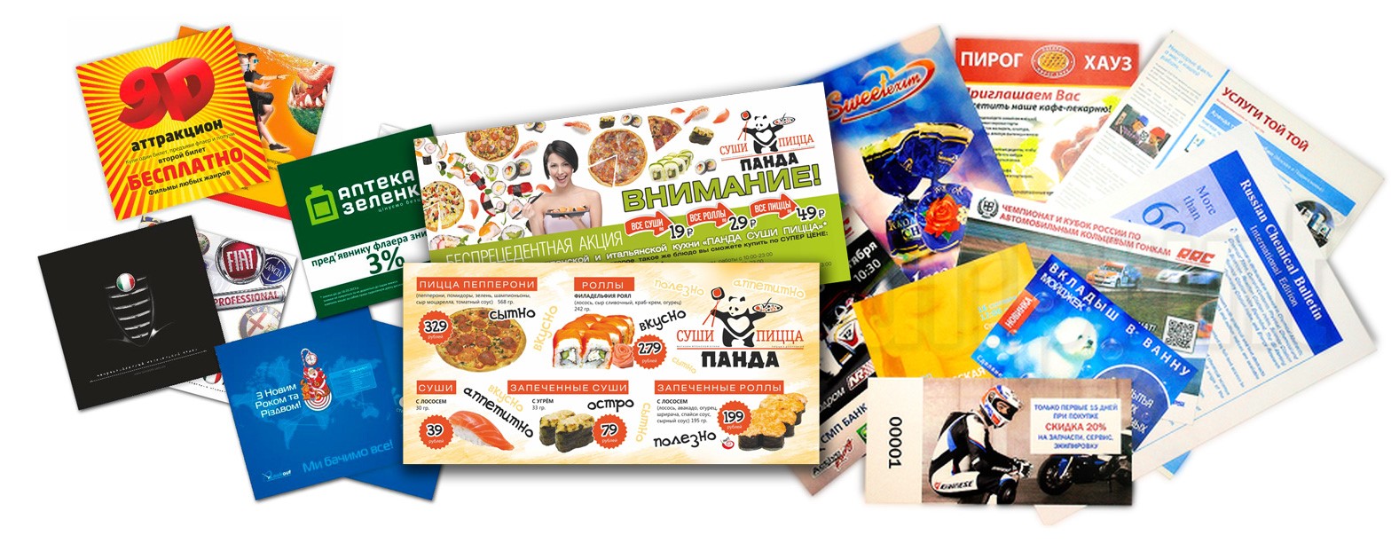 Печать листовок за час