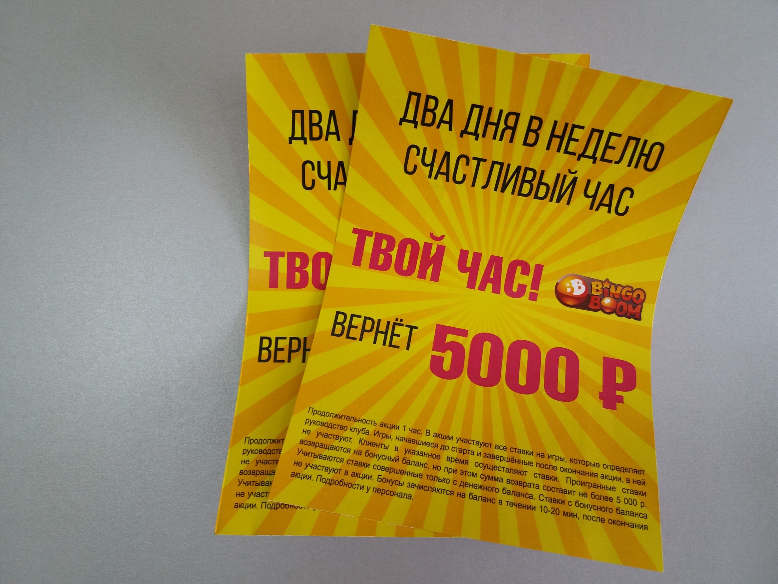 Печать листовок за час