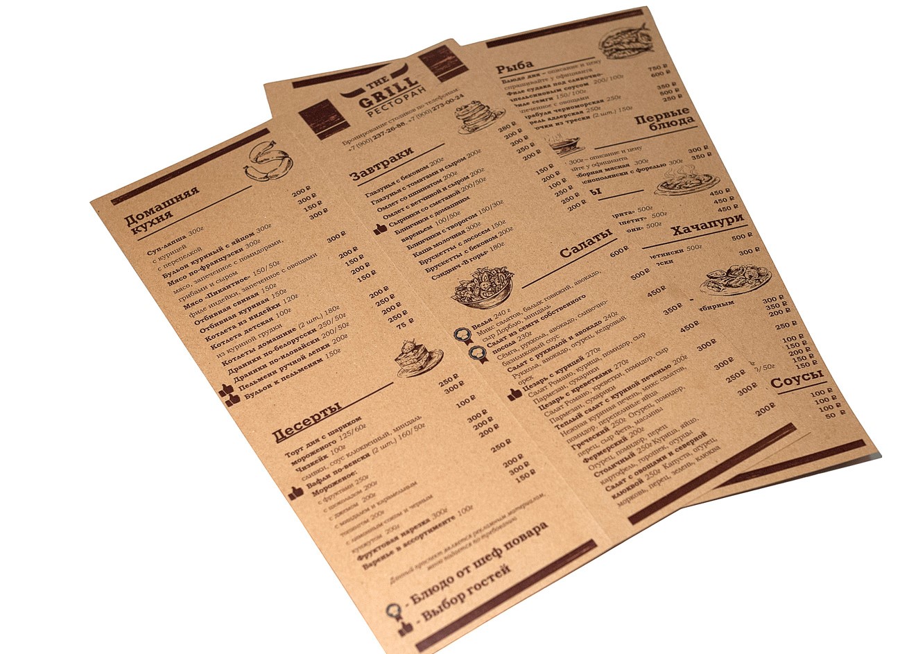 Печать меню на крафт бумаге