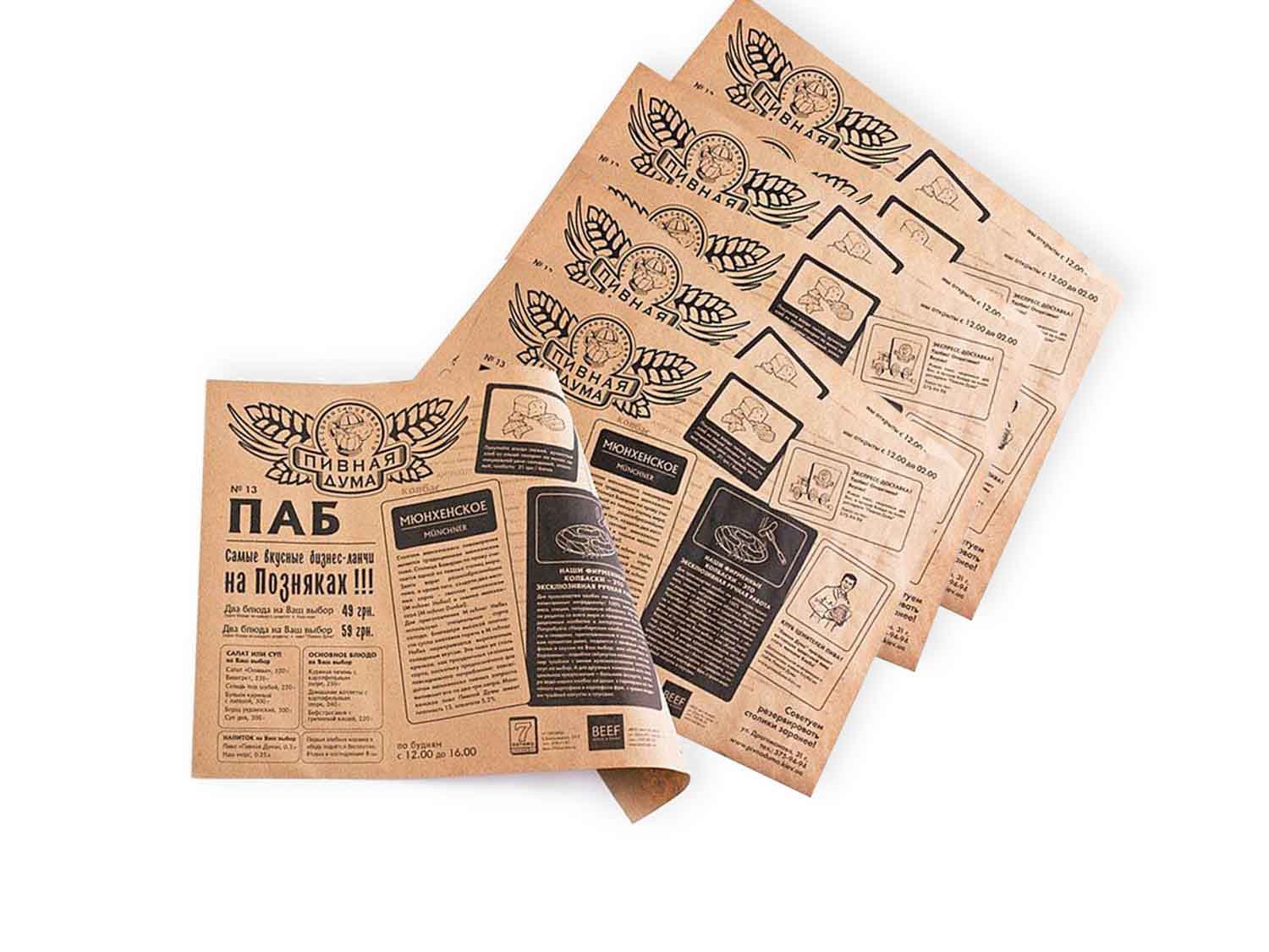 Печать меню на крафт бумаге