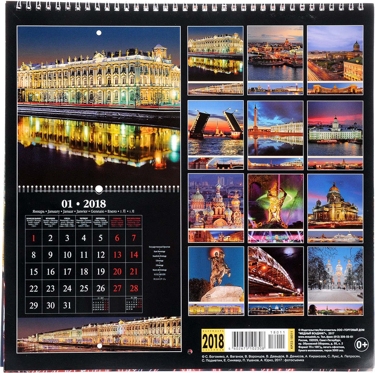 Печать настенных календарей