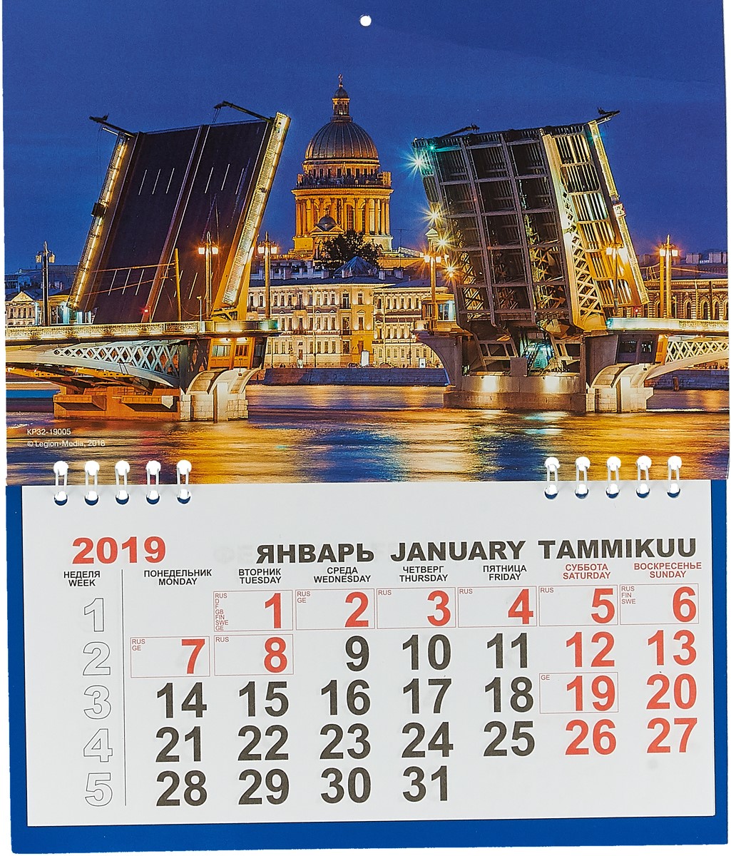 Печать настенных календарей