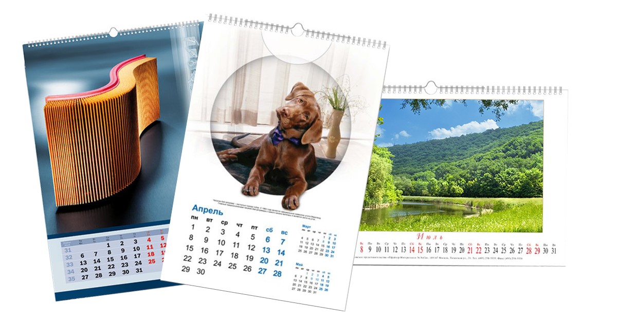 Печать настенных календарей