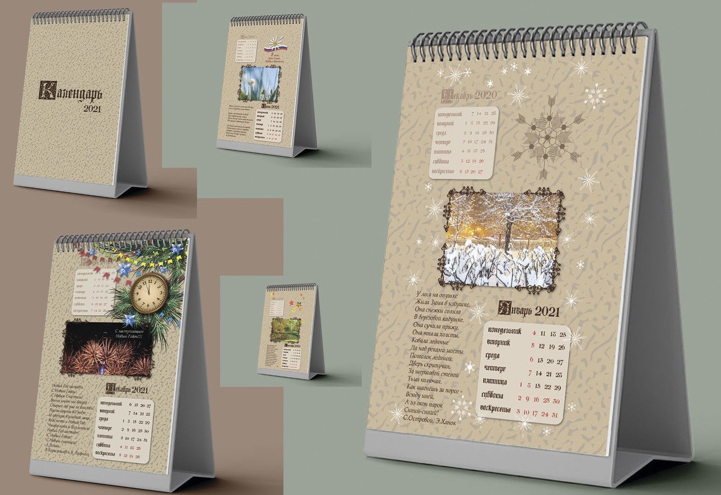 Печать настольных календарей