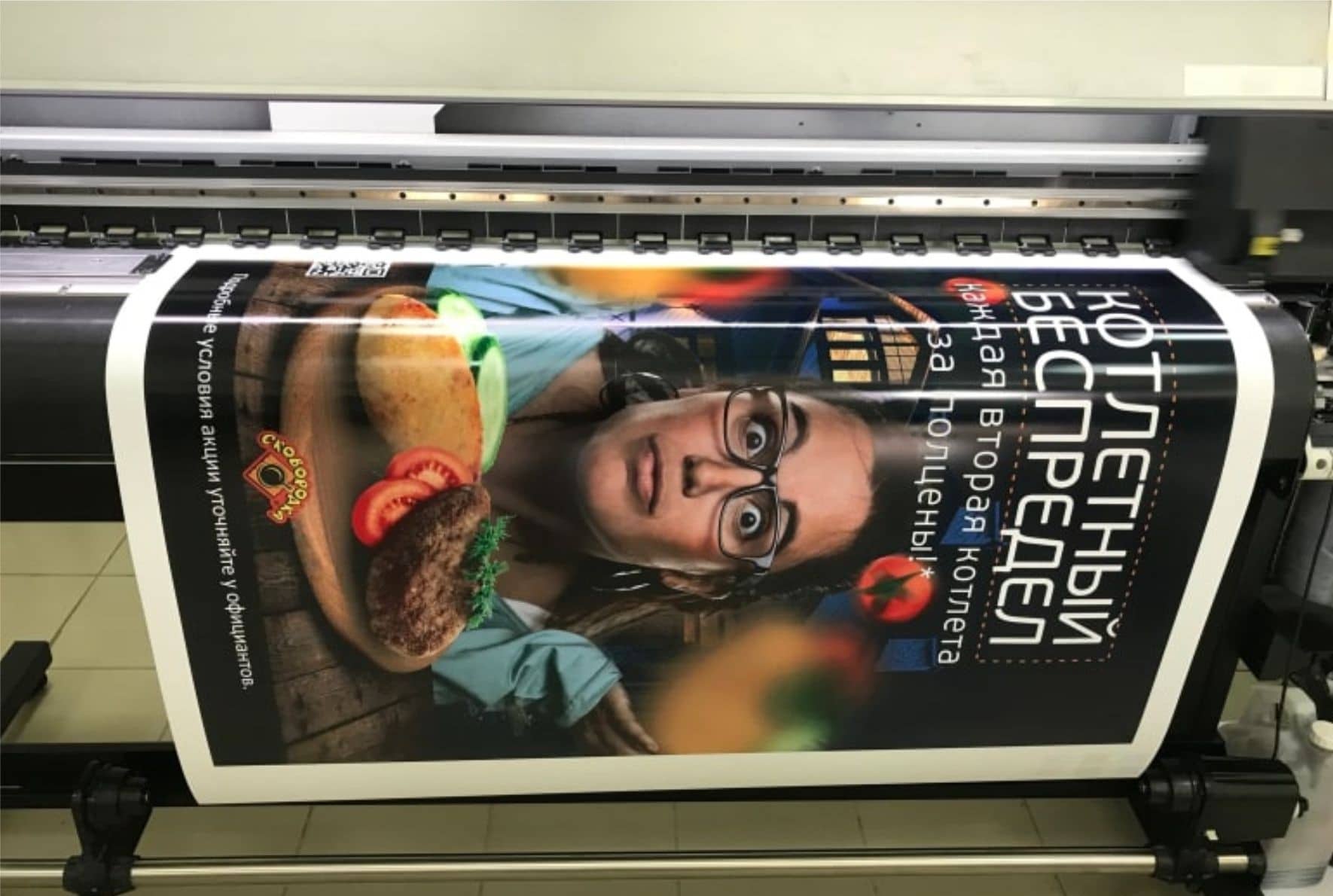 Печать плакатов