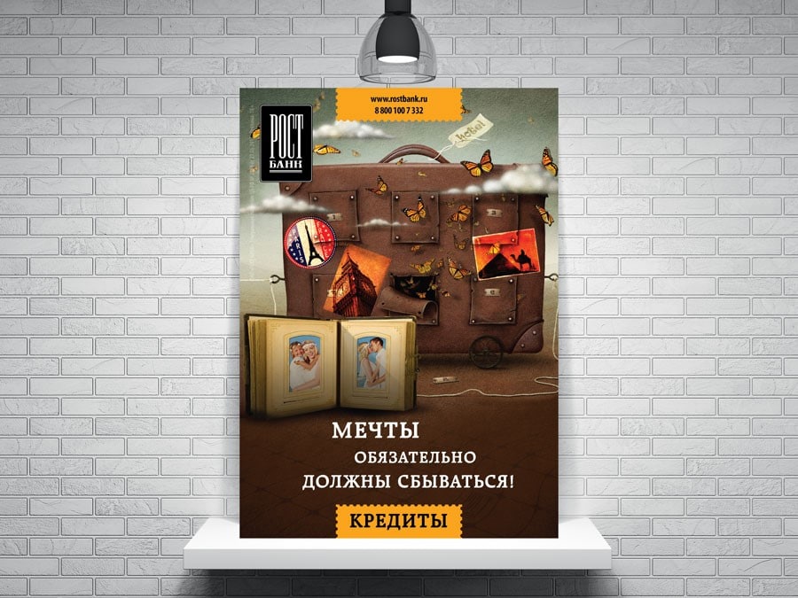 Печать плакатов