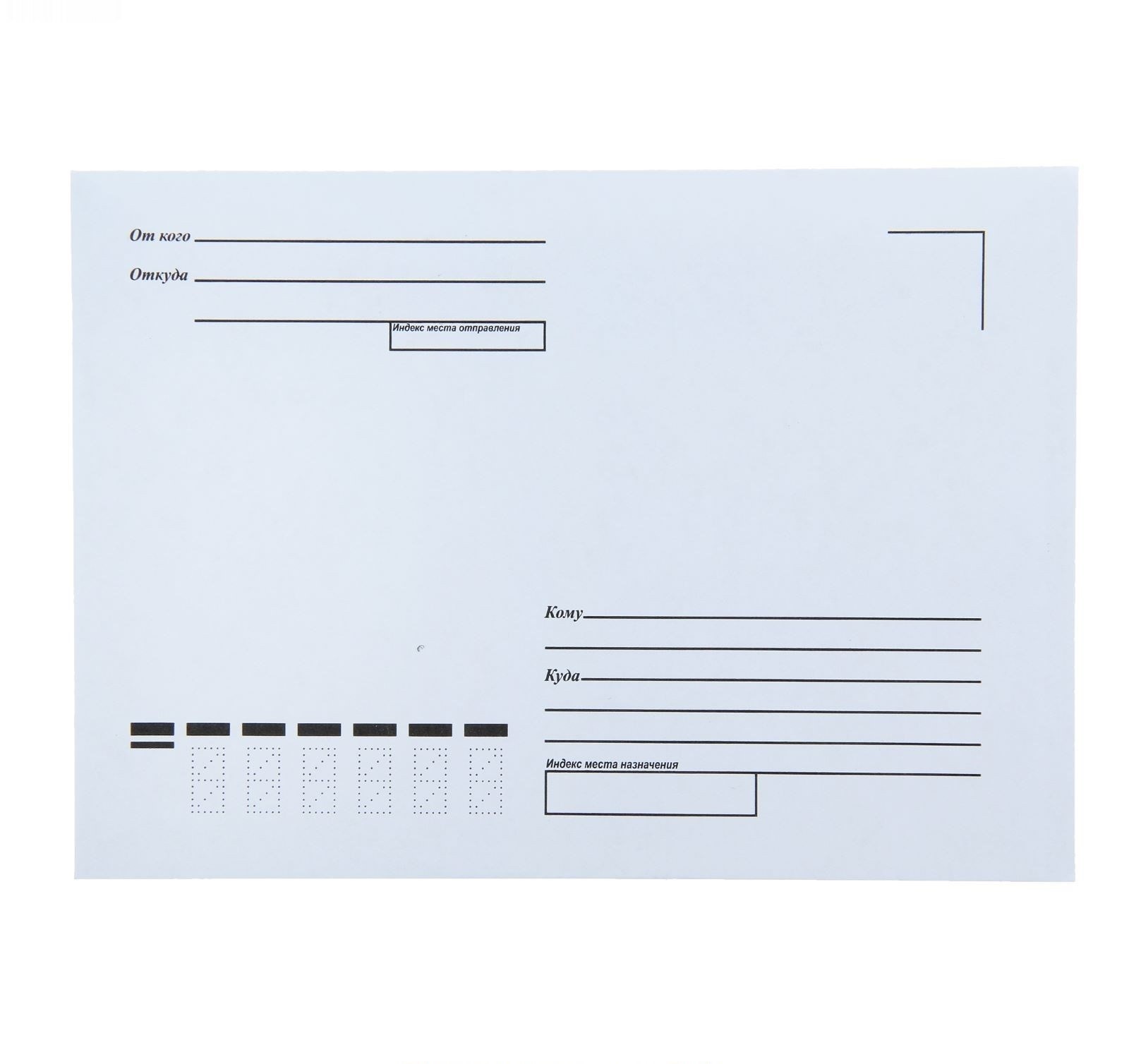 Печать почтовых бланков