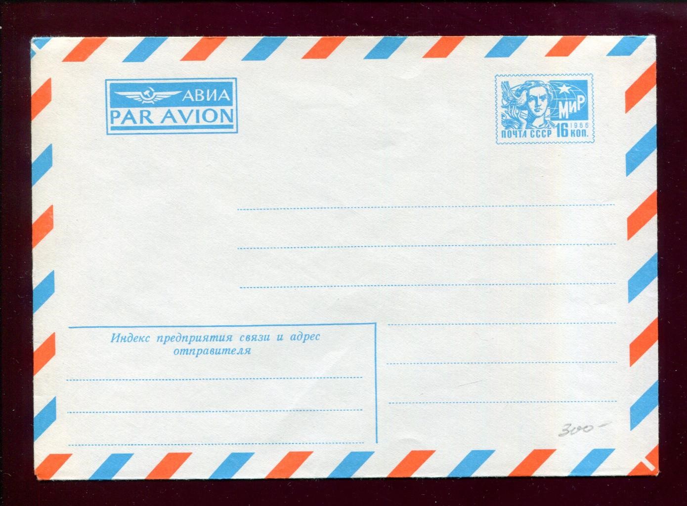 Печать почтовых бланков