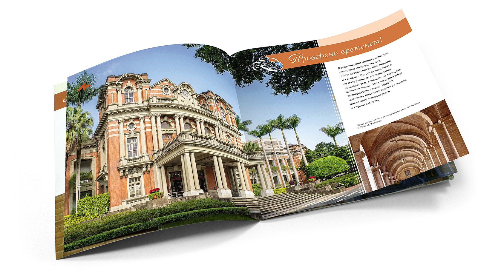 Печать рекламных каталогов