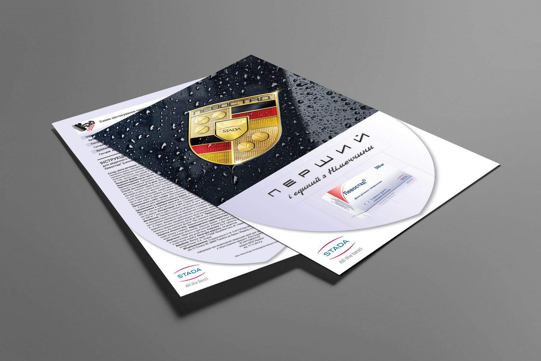 Печать рекламных листовок