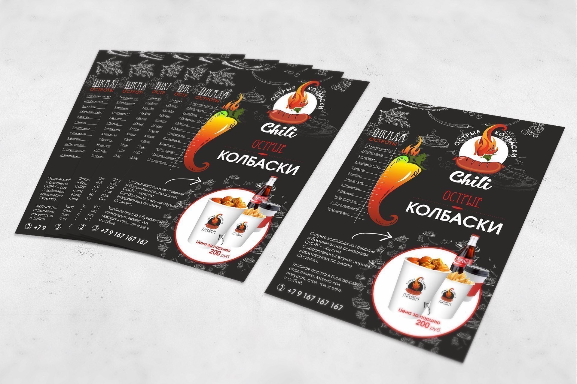 Печать рекламных листовок