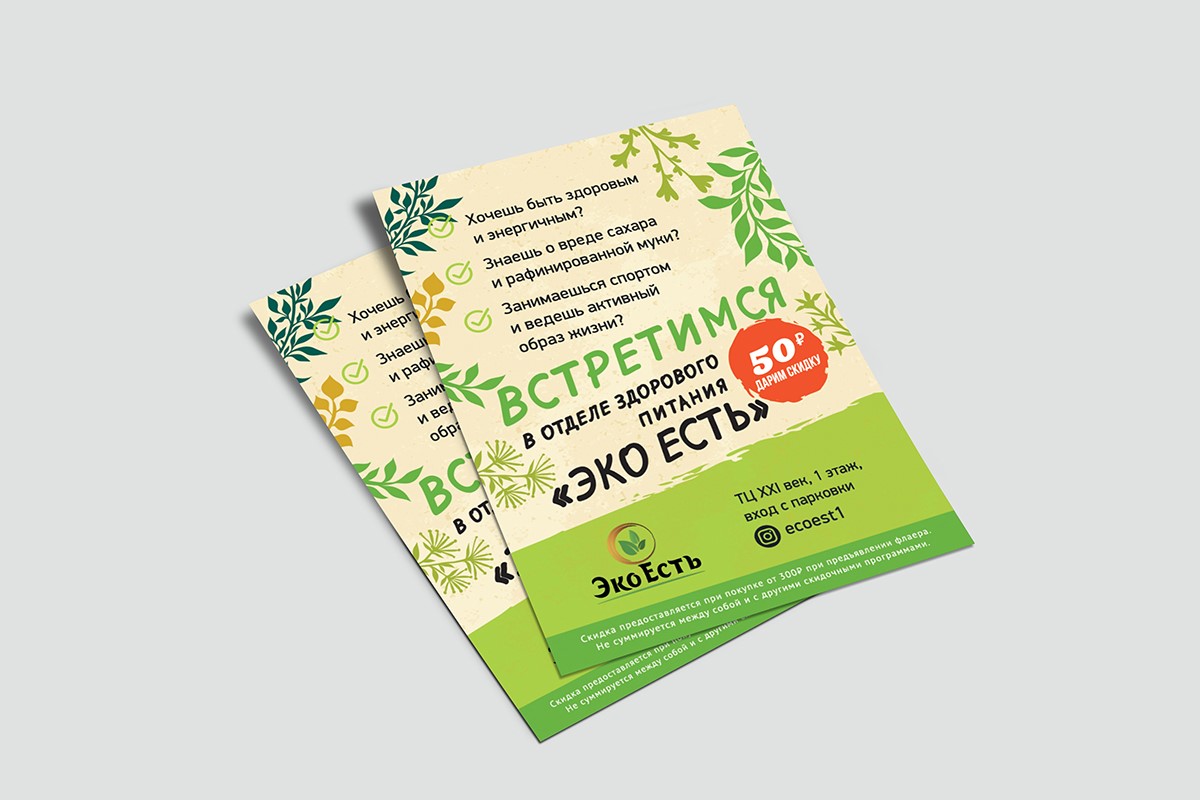 Печать рекламных листовок