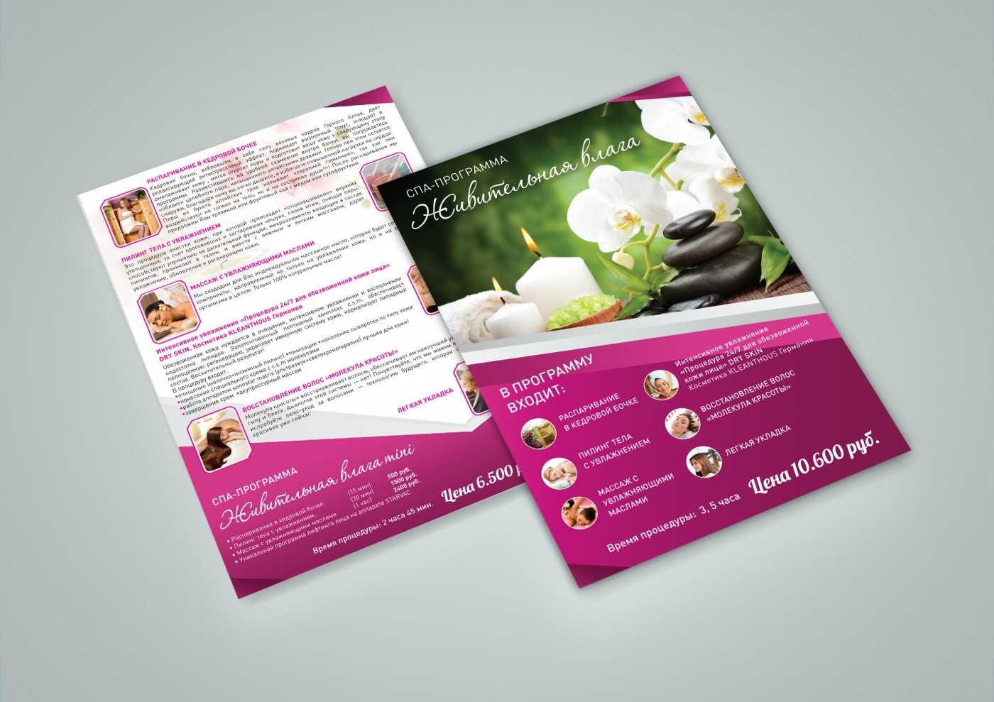 Печать рекламных листовок