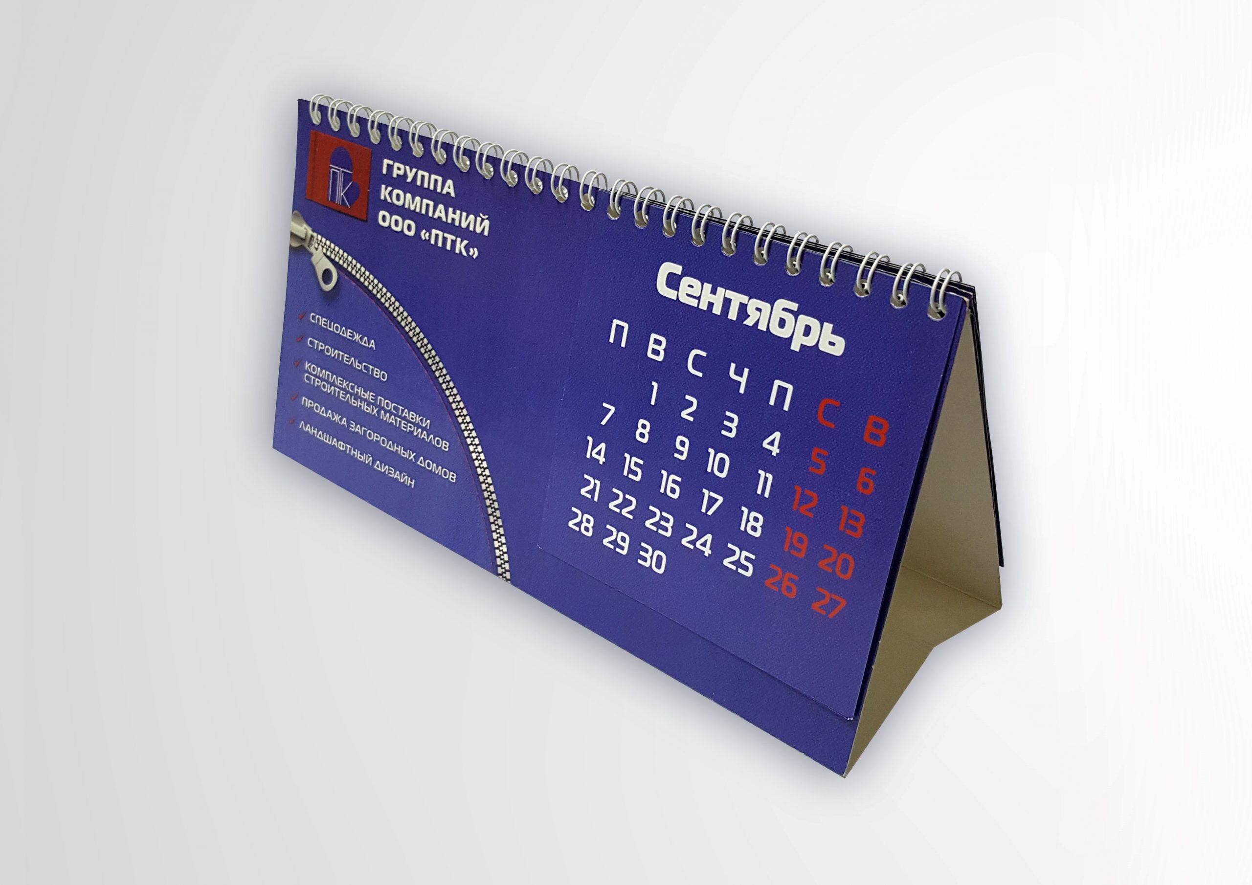 Печать самосборных календарей-домиков