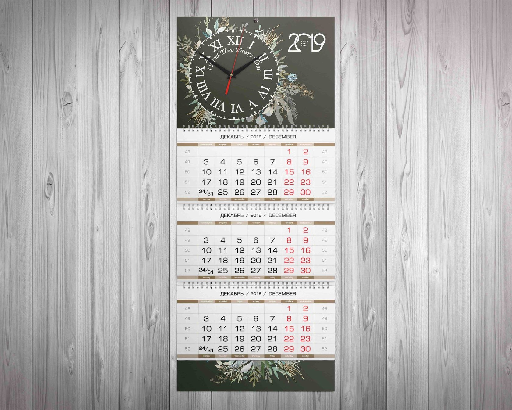 Печать трехблочных календарей