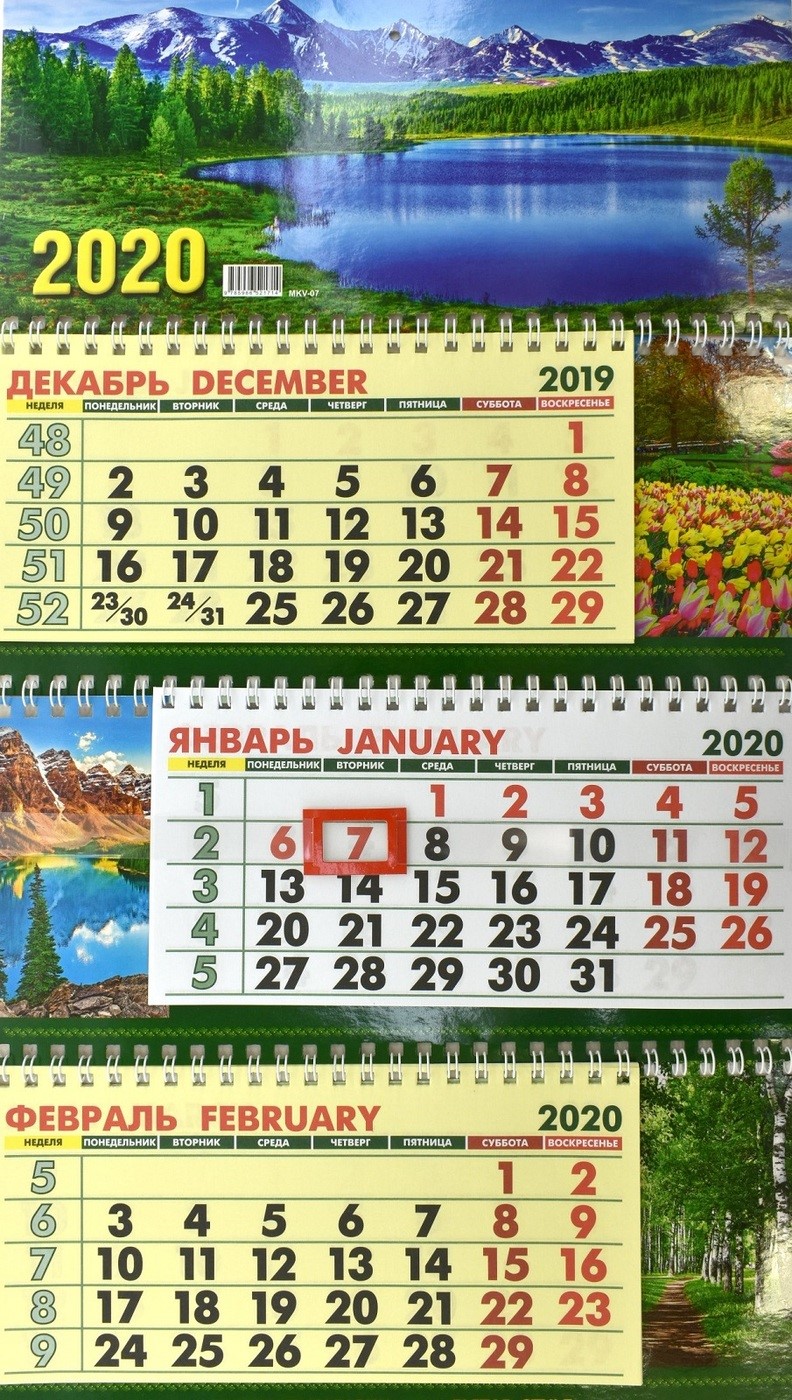 Печать трехблочных календарей