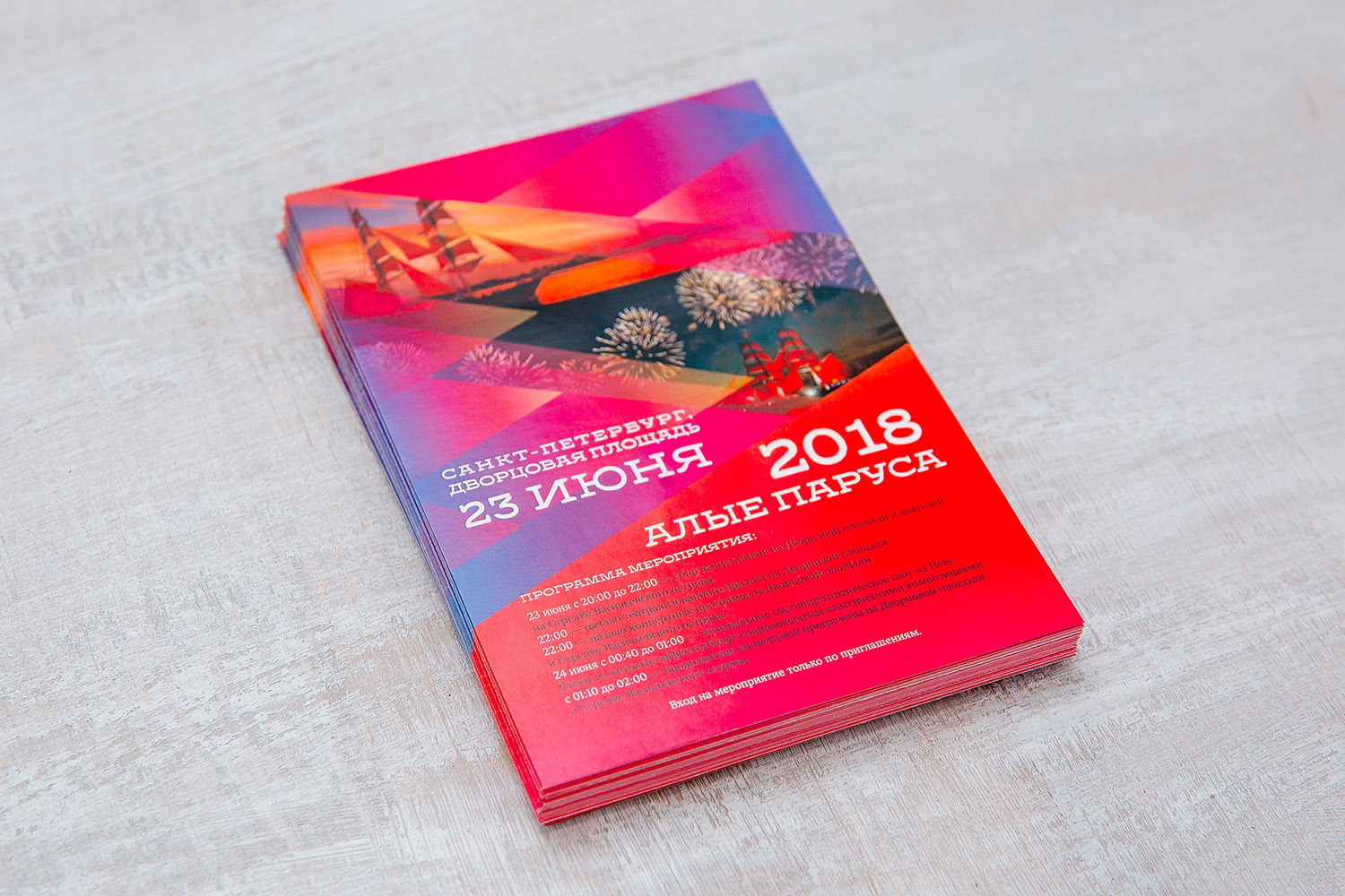 Печать цветных листовок