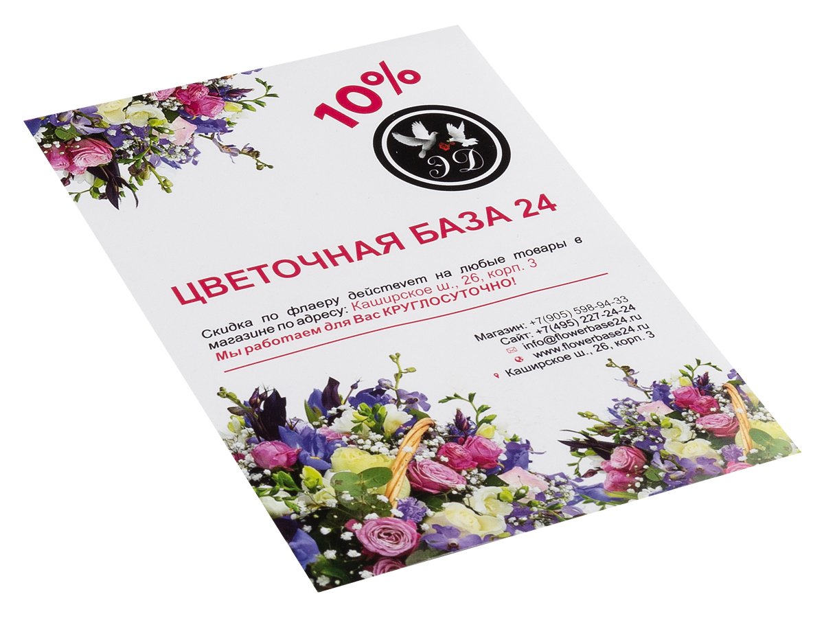 Печать цветных листовок