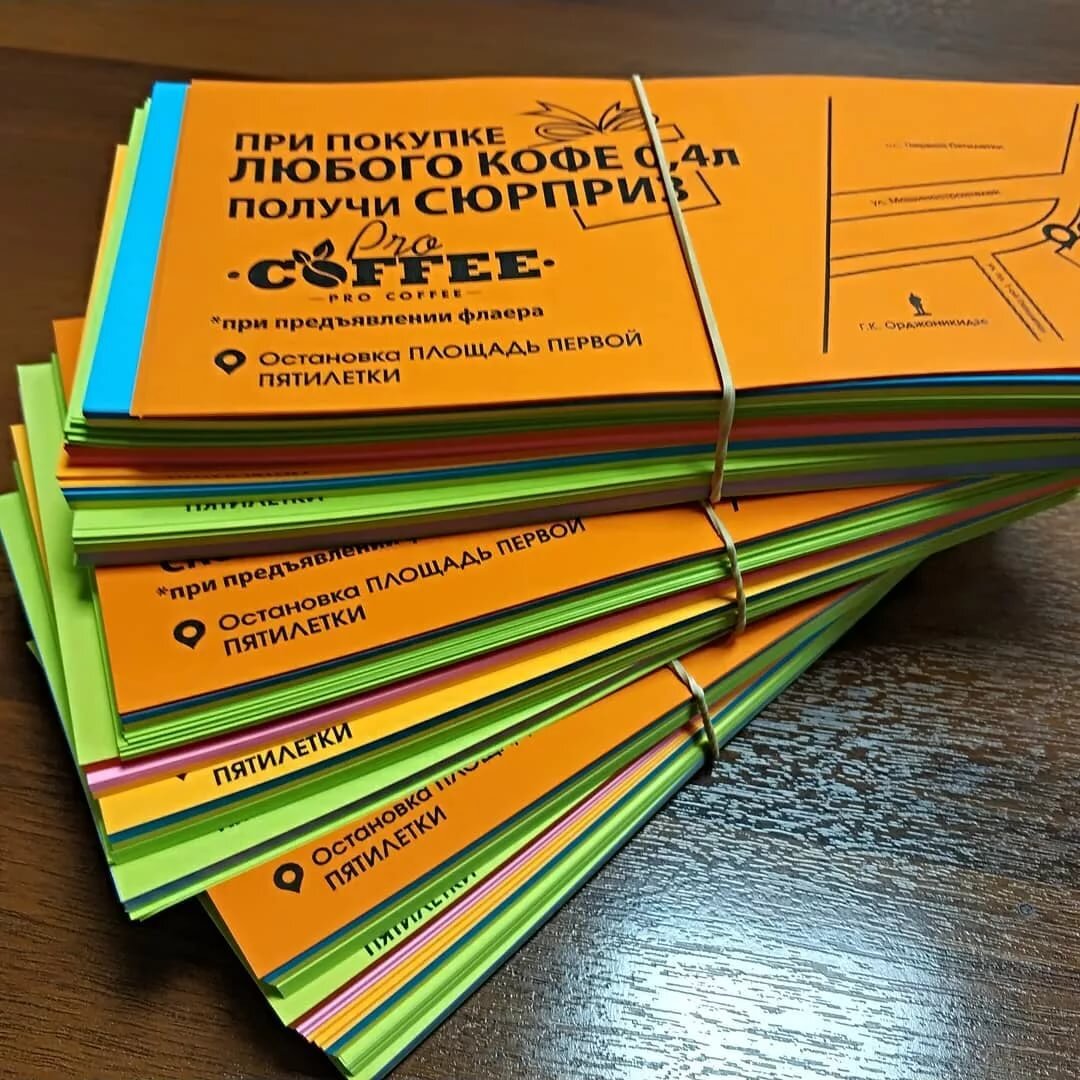 Печать цветных листовок