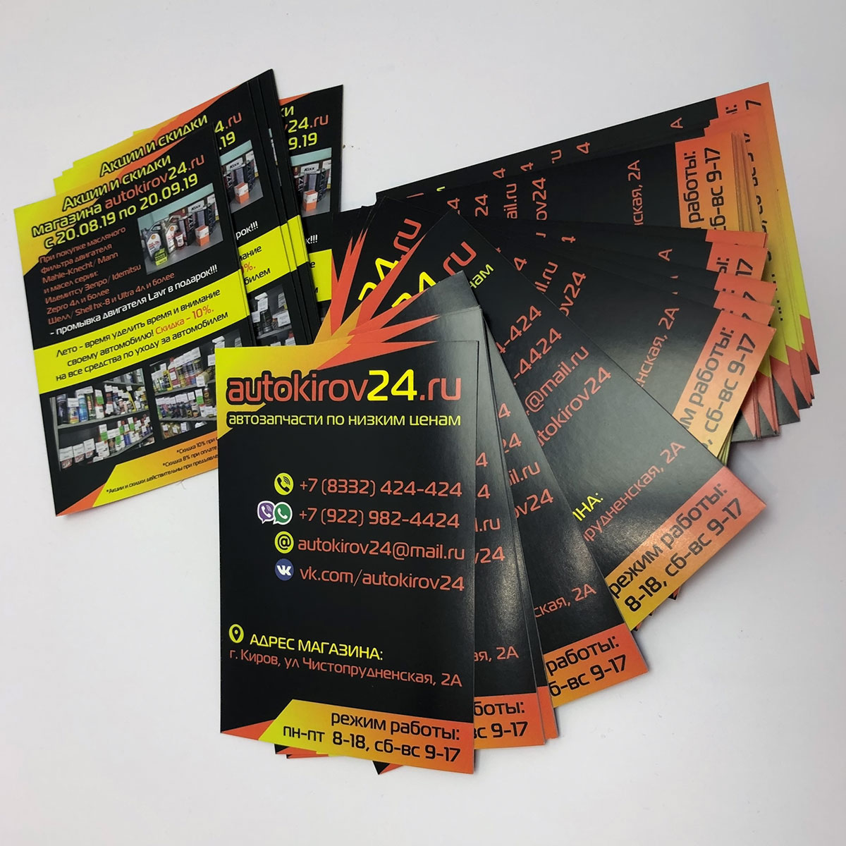 Печать цветных листовок