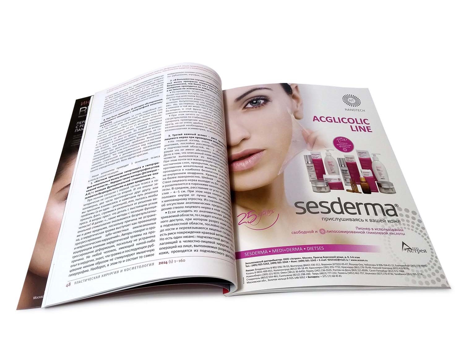 Печать журналов