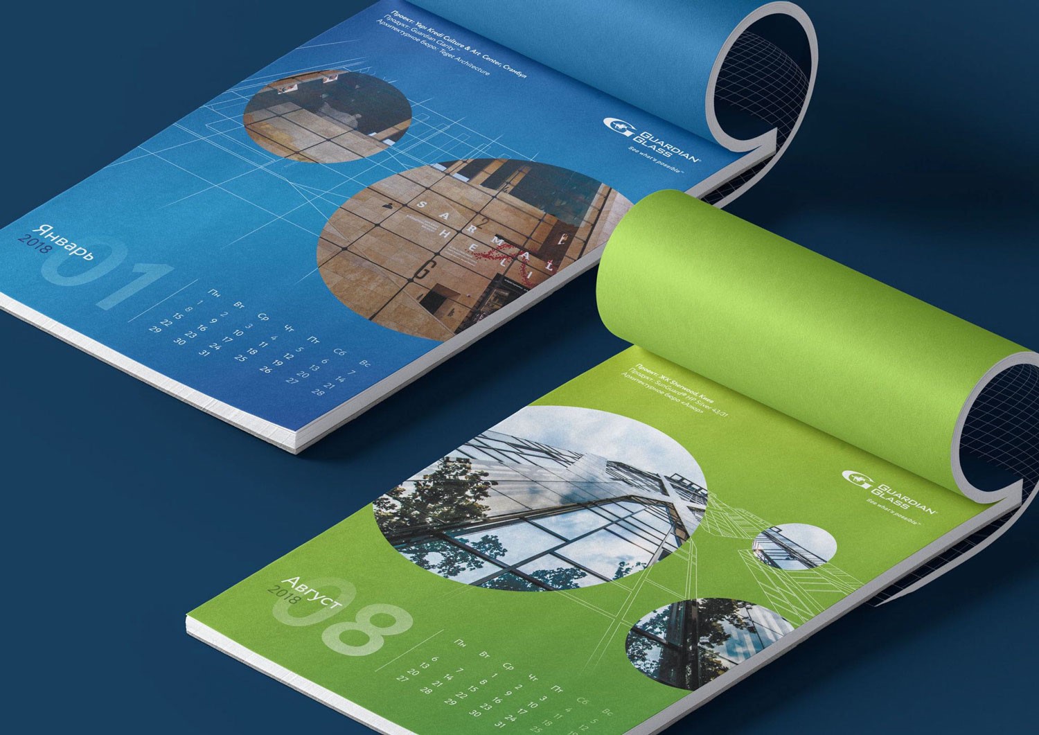 Разработка дизайна календарей