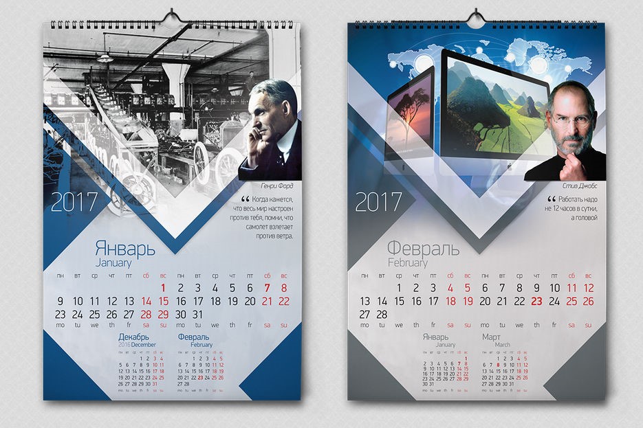Разработка дизайна календарей