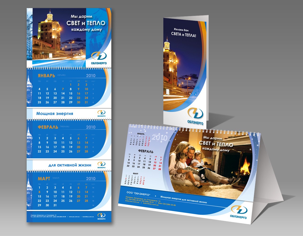 Разработка дизайна календарей