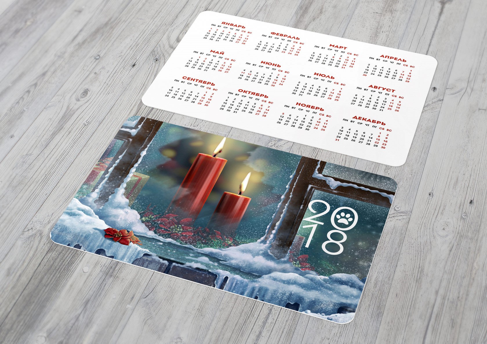 Разработка дизайна карманных календарей