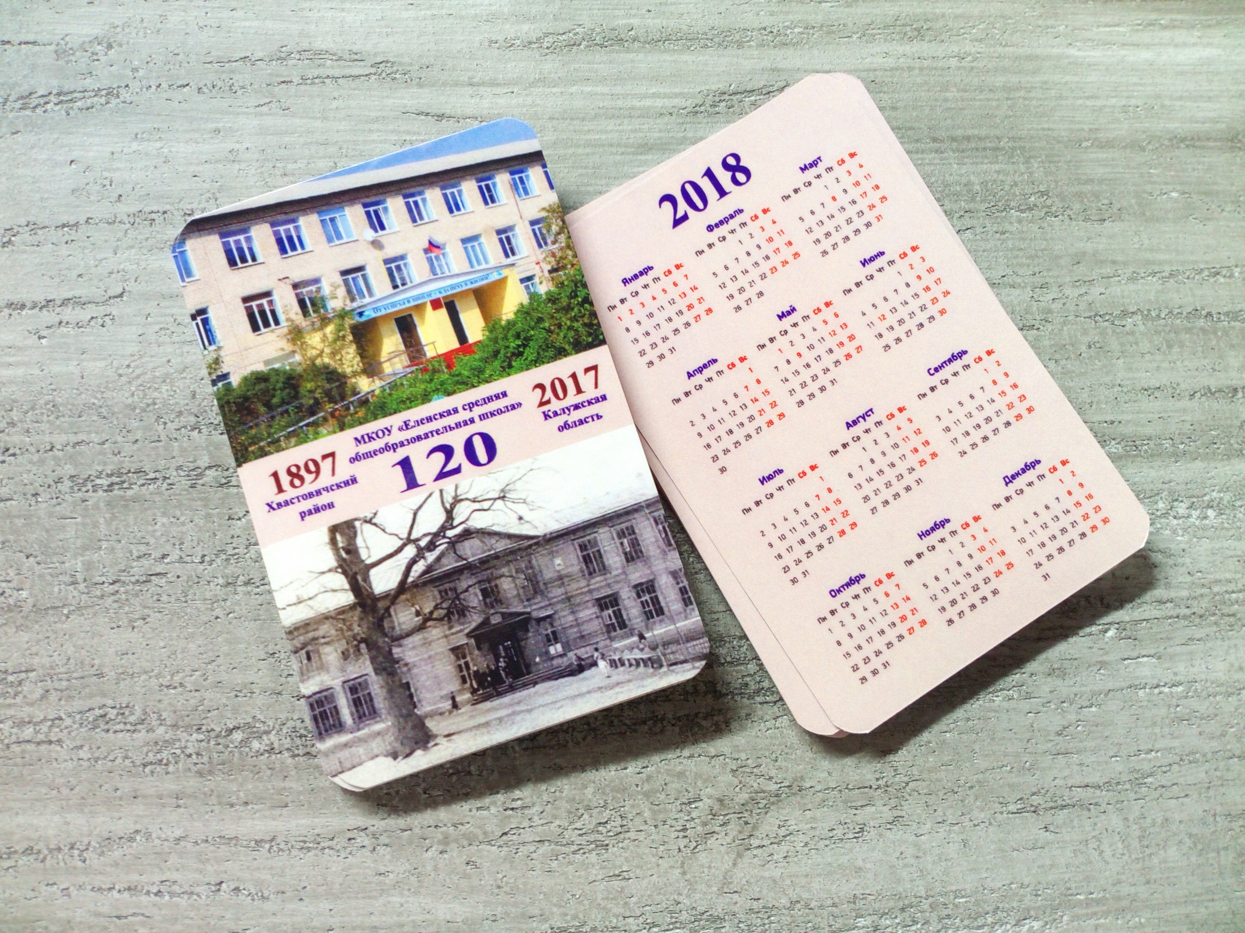 Разработка дизайна карманных календарей