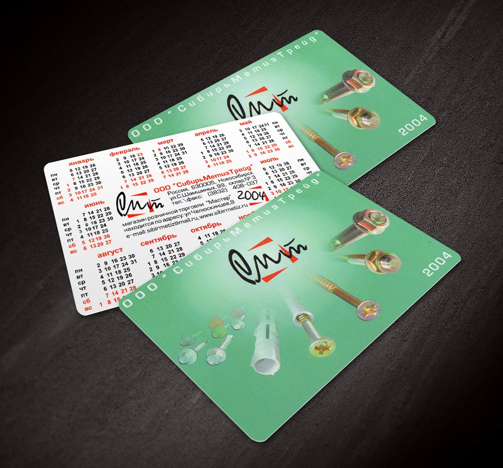 Разработка дизайна карманных календарей