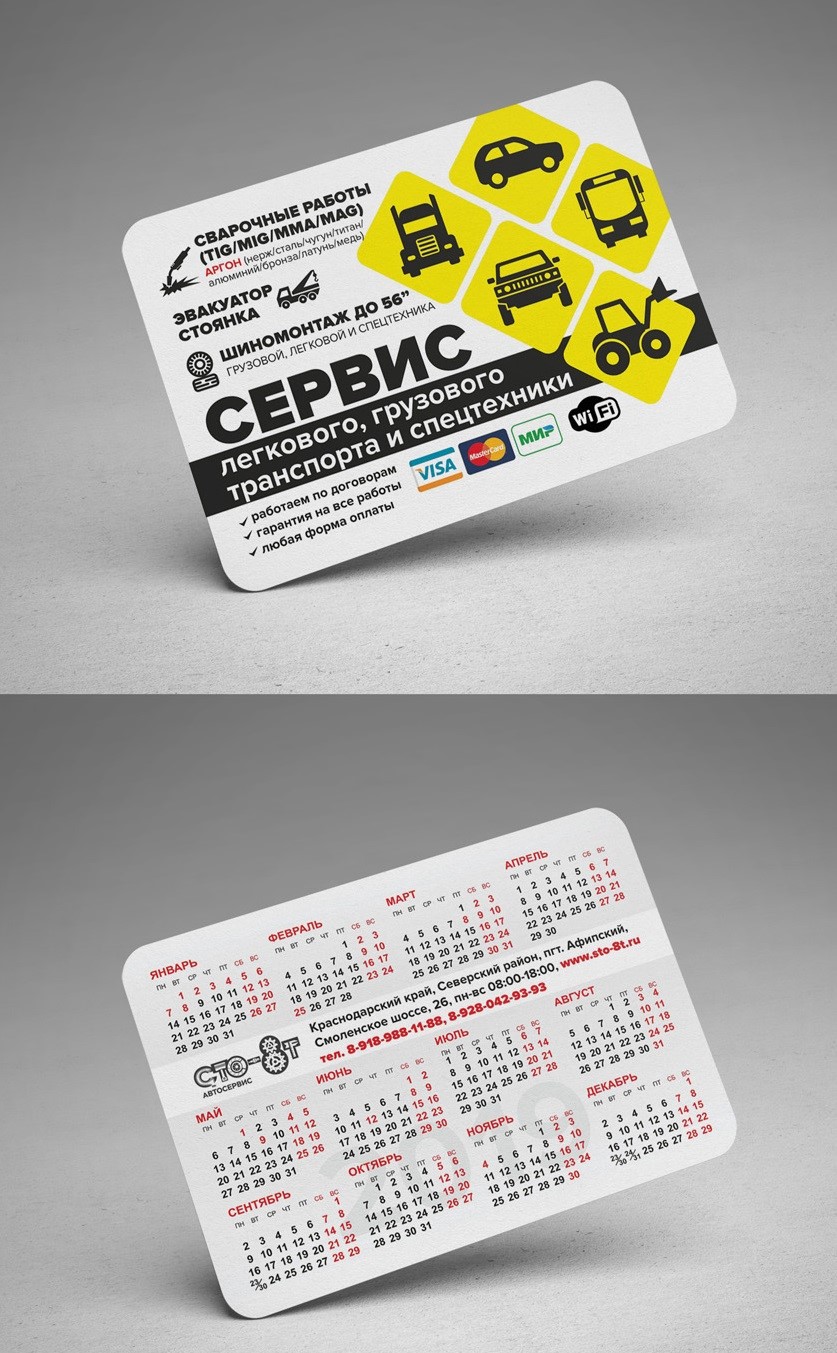 Разработка дизайна карманных календарей