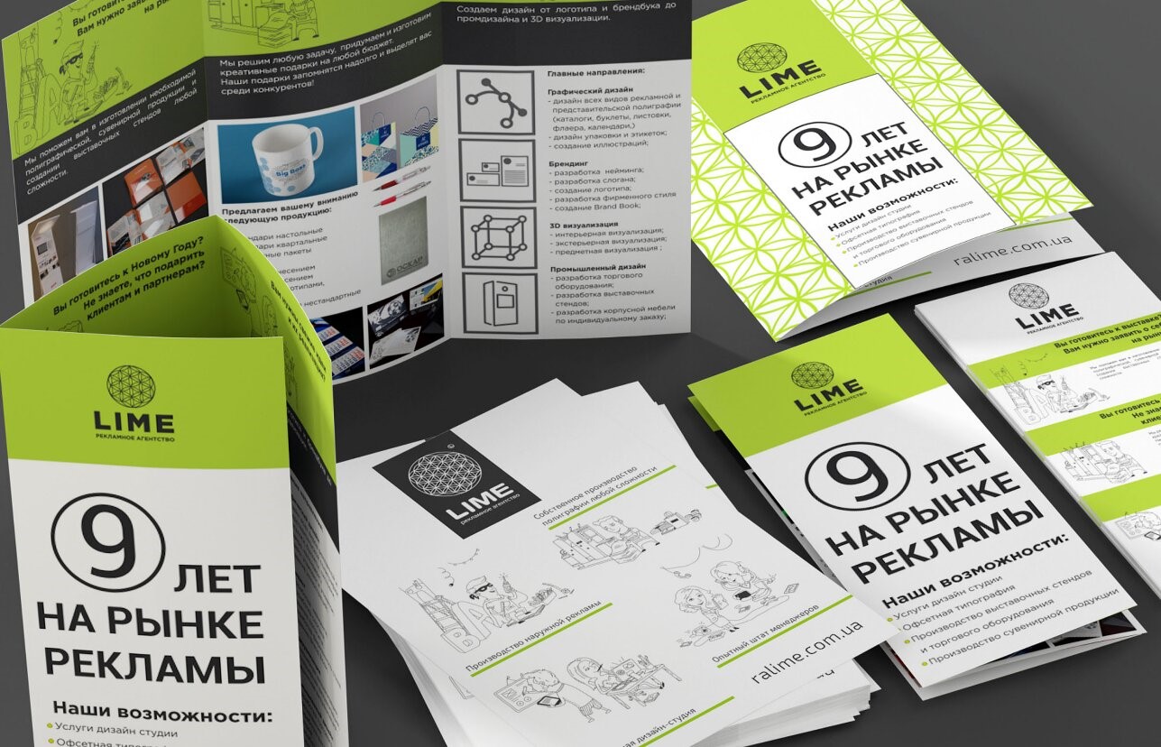 Разработка дизайна листовок