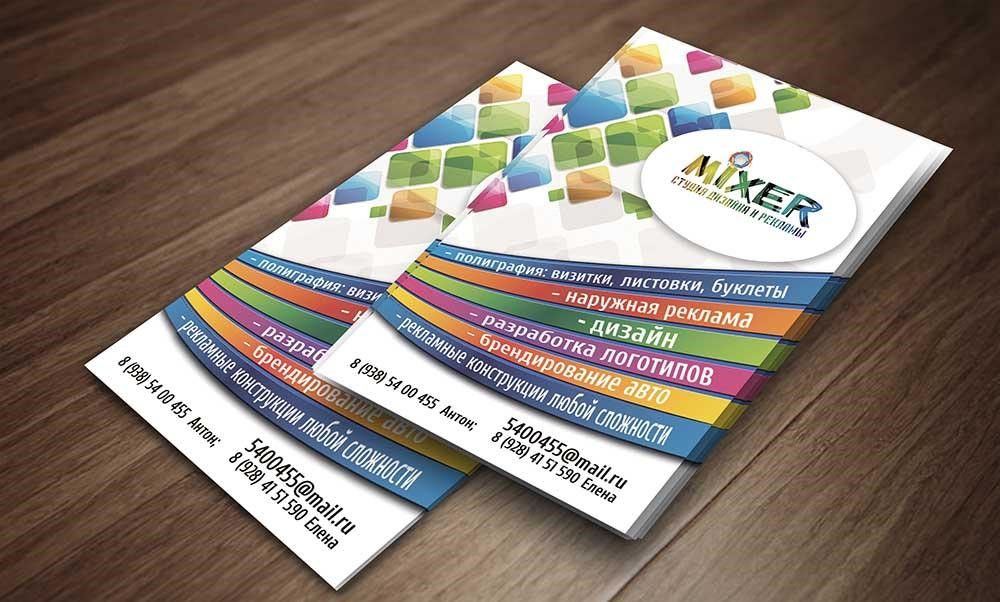 Разработка дизайна листовок