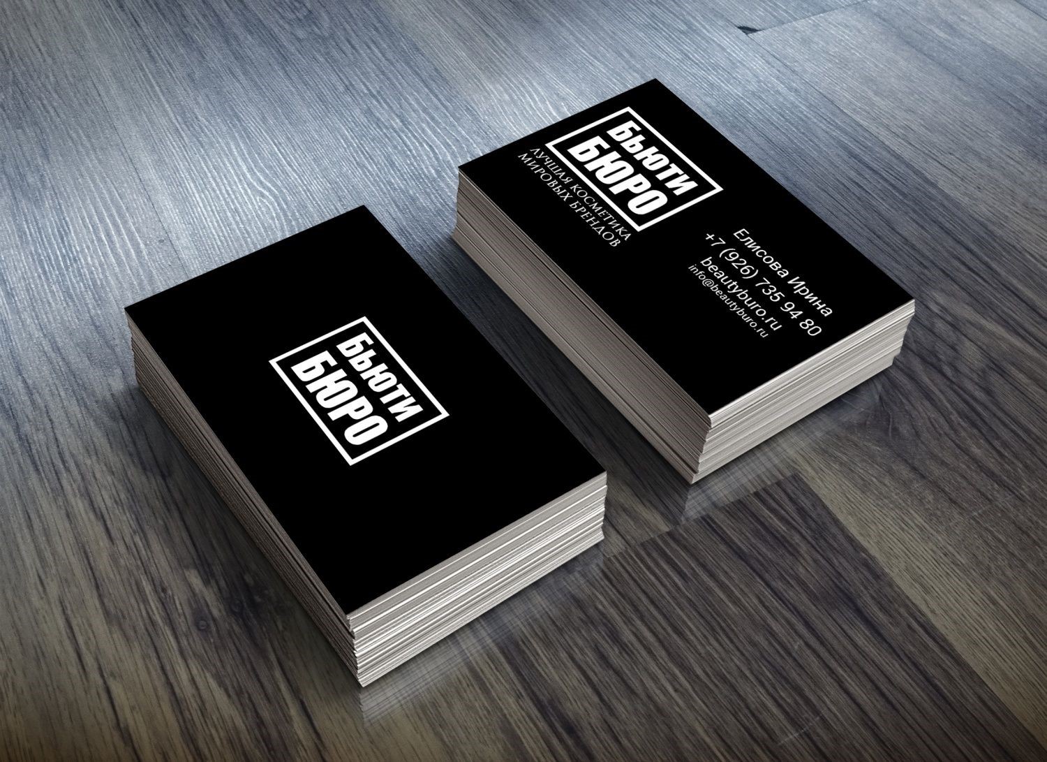 Разработка дизайна визиток