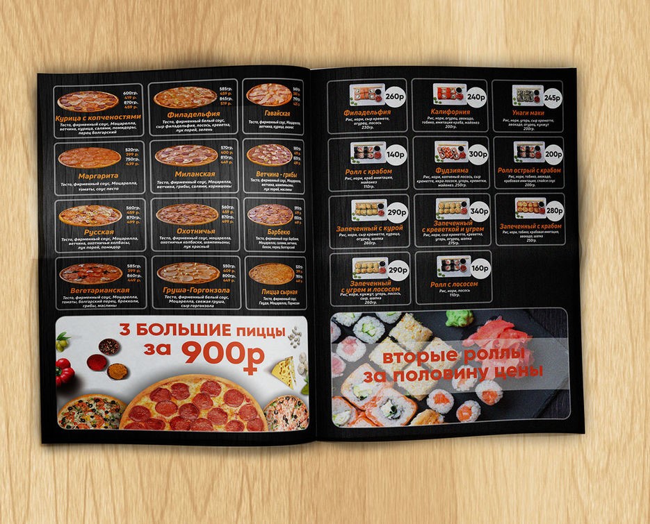 Рекламные брошюры